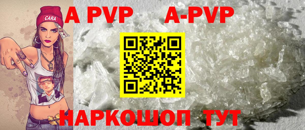 Alpha PVP СК  А ПВП крисы CK  Alfa_PVP  Вход с VPN  где купить   Качканар 