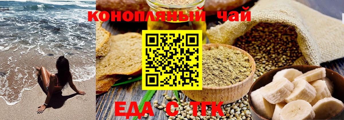Качканар  Canna-Cookies конопля  Вход с VPN 