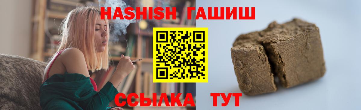 ГАШ ice o lator  Вход с VPN  ГАШИШ убойный  Качканар 