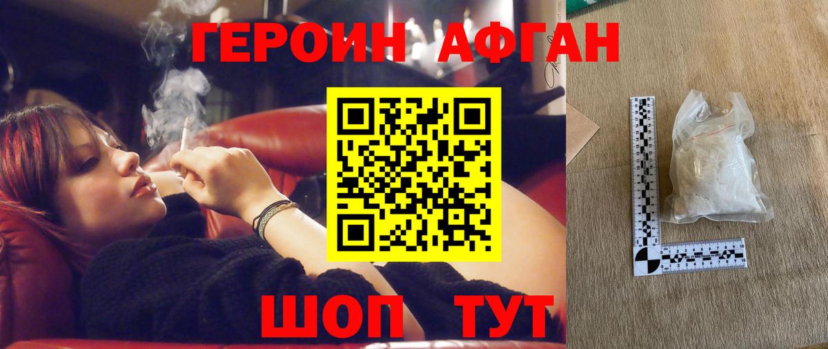 ГЕРОИН гречка  Вход с VPN  Качканар 