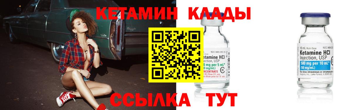 Кетамин VHQ  КЕТАМИН ketamine  Качканар  Вход с VPN 