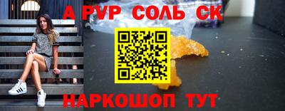 apvp Аша
