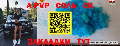 таблы Анапа