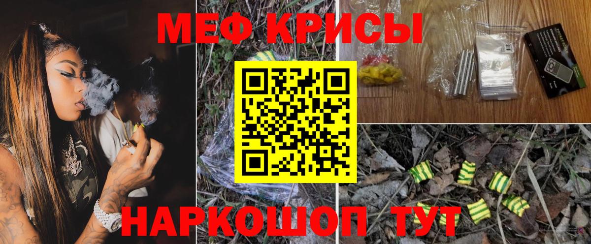 МЕФ мука Качканар