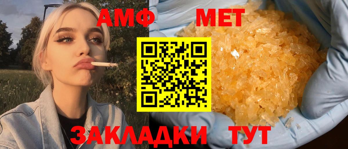 Качканар  Первитин  Вход с VPN  Первитин мет  Первитин мет 
