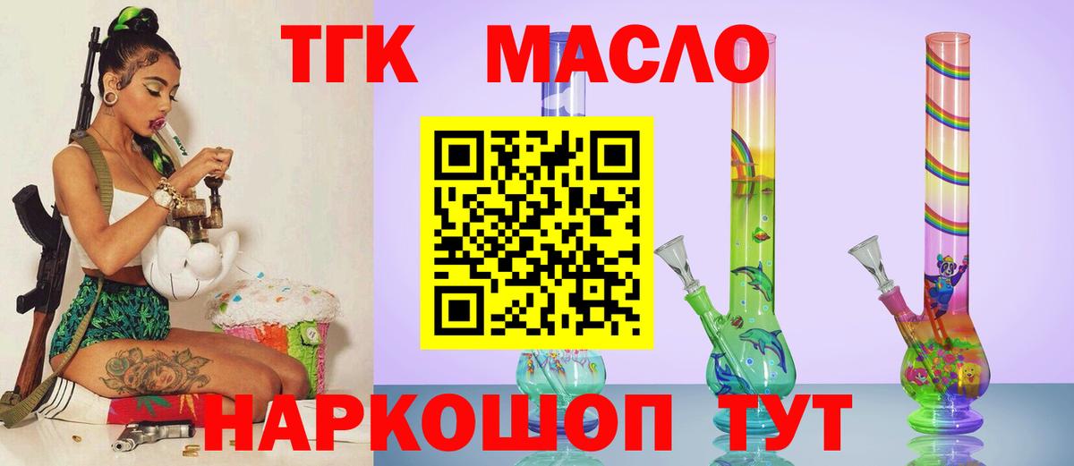 ТГК вейп Качканар